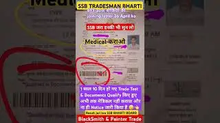 SSB TRADESMAN BHARTI 2023-24 MEDICAL ADMIT CARD JARI KRO BLACKSMITH PAINTER TRADE 693-POST RESULT 🥲😔
