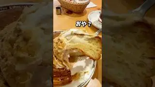【コメダ珈琲】重量級シロノワールで重いおやつタイム #グルメ #コメダ珈琲