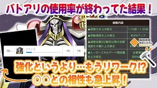 使用率と勝率がオワってた結果、誰でも簡単最強DPSに改造されました。【#コンパス 】