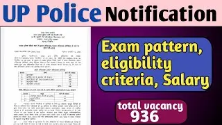 # UP POLICE  HEAD OPERATOR VACANCY 2022