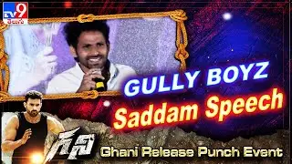 Gully Boyz Saddam Speech At Ghani Movie Release Punch Event - TV9