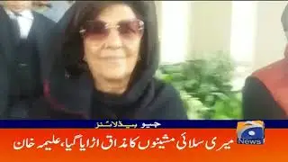 Geo Headlines - 02 PM - 14 January 2019
