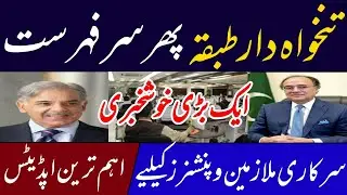 big update for govt employees and pensioners || group insurance on retirement