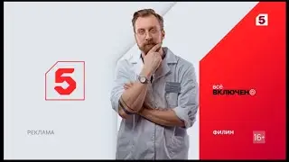 Local advertising (Channel Five (Rostov-on-Don), December 9, 2025)