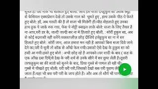 पार्ट - 4 हुकुम - सा की जुनूनीयत भरी मुहब्बत /suspenseful love story /heart touching /#romnticstory 