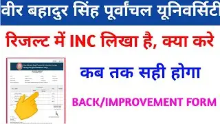 पूर्वांचल यूनिवर्सिटी रिजल्ट, VBSPU RESULT INC, VBSPU BACK IMPROVEMENT DATE, VBSPU NEWS TODAY