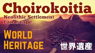 【世界遺産 ヒロキティア遺跡】TWINMOTION2020 | Choirokoitia (World Heritage)