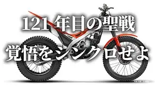 121年目の聖戦｜SINCRO爆誕の衝撃：名機EVOを超え、新時代へ。エンジン世代の情熱が日本の停滞を突き抜ける。