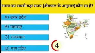 India ka big state