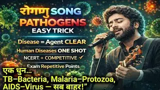 Pathogens & Human Diseases,manav rog ,roganu 🎵 Song Trick | 10th 12th SSC Railway