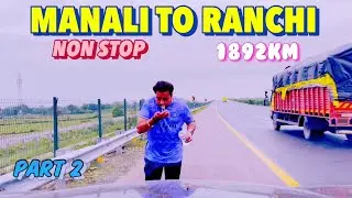 Manali To Ranchi Journey Continued|An epic 1892 km Non Stop|Ranchi Ladakh Series|Manali Ranchi|Part2