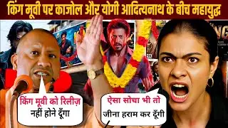 Kajol Devgan Vs Yogi Adityanath Controversy | KING Movie Full Review | SRK & Aryan Khan Update | SRK