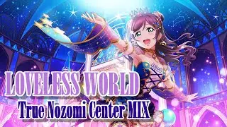 What if LOVELESS WORLD Was a Proper Nozomi Center?｜LOVELESS WORLD - Nozomi Center MIX