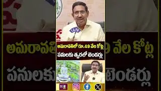 అమరావతిలో రూ 49వేల కోట్ల#108tvtelugu #amaravathi #chandrababu #centralgovernment #apcapital