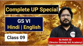 Class 9 | UPPCS GS VI (UP Special) | Drainage System of Uttar Pradesh [Masterclass]
