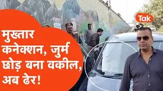 Barabanki News: 1:22 PM की वो कॉल&hellip; और 10 गोलियों से खत्म हुई बाराबंकी की कहानी!