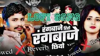 Doctor Ne Khagariya Ke Gachto Ge |  रंगदारी सॉन्ग #lofi (#slowed❌reverb) #bansidhar_chaudhary 2025