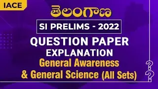 తెలంగాణ SI Prelims - 2022 _ General Awareness & General Science Explanation_ IACE