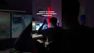 У вас так же? Он & Она