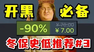 盘点Steam冬促中那些开黑必备的多人联机游戏！大部分游戏即