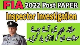 FIA Inspector Past Paper 2022 | FIA Jobs #fpsc