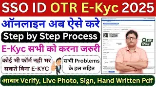 How to do SSO OTR E-KYC online ✅ How to do SSO ID OTR KYC Update 2025 ✅ SSO ID KYC Update 2025