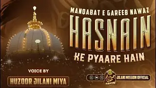 Hasnain Ke Pyaare Hain Ba Zuban e Huzoor JILANI MIYA | Khwaja Wo Hamare Hai Full Kalaam