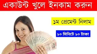 Get Cash 100 Taka Per Day Payment baksh।।Online income bangladesh 2021 || Foysal Zan ||