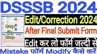 DSSSB Form Correction Kaise 2024 After Final Submit Form💥DSSSB Form Edit Modify Correction Kaise