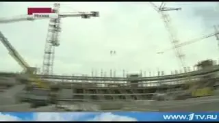 Строительство стадиона 