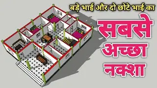 बड़े भाई दो छोटे भाई का सबसे अच्छा नक्शा || 36x46 house design plan with 4 Bedrooms || 36x46 नक्शा