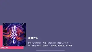 [Project Sekai] 25-ji, Nightcord de- 虚無さん (Nihil-San) (Expert 24)