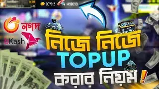 Free Fire Diamond TopUp | bKash Nagad Rocket | Diamond TopUp Website Games Bongo