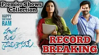 Hello Guru Prema Kosame Premier Shows Collection | Ram Pothineni | HGPK 1st Day Collection