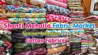 Cotton Fabric Market in Delhi | Shanti Mohalla Fabric Delhi | Wholesale Fabric Market | #cotton 