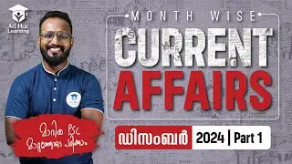 Current Affairs December 2024 | Part 1 | Kerala PSC | Ad Hoc Learning | Ad Hoc PSC | LDC 2025