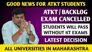 ATKT/BACKLOGS STUDENTS WILL DIRECTLY PASS | ALL UNIVERSITY STUDENTS OF MAHARASHTRA | Dinesh Sir