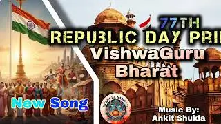 VishwaGuru Bharat | New Patriotic Song 2026 | Gurukul Samvad