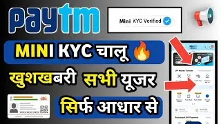 Paytm Mini Kyc Kaise kare 2023 how to complete Paytm mini kyc in home Paytm kyc kaise kare 2023
