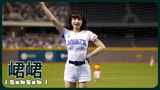 王博玄応援📣 峮峮 （ちゅんちゅん）チュンチュン  CT AMAZE  世界棒球經典賽資格賽 cheerleader 치어리더  臺北大巨蛋 2025/02/21【台湾チアTV】