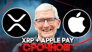 🌍 XRP в Apple Pay и Google Pay по всему миру! - Резкий скачок транзакций в сети XRP