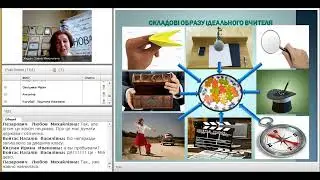 Вебінар ІДЕАЛЬНИЙ УЧЕНЬ?!?!  ІДЕАЛЬНИЙ УЧИТЕЛЬ!?!?