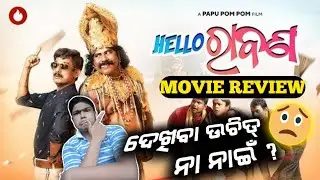 Hello Ravana Odia Movie // Review // DEULASAHI TOKA // Papu pum pum // Tukuna // Hello Ravan