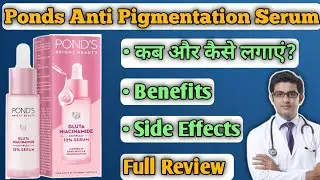 Ponds Anti Pigmentation Serum | Ponds Anti Pigmentation Serum Review | Pigmentation Serum Benefits