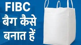 🔹 FIBC बैग कैसे बनाते हैं | FIBC Bag Manufacturing Process | Factory Tour in Hindi