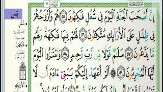 سورة يس مكتوبة كاملة الشيخ خالد الجليل تلاوات رمضان ١٤٤٣هجري 20220424 1080p
