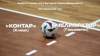 Обзор матча 