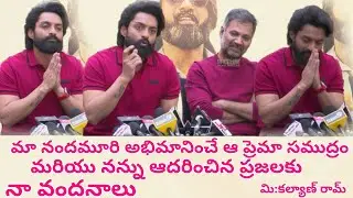 Amigos Movie Success meet Nandamuri Kalyan Ram Director Rajendra Reddy  Speech