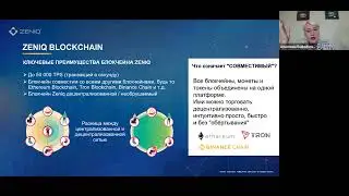 Zeniq Safir  Avinoc 2022 04 27 Презентация