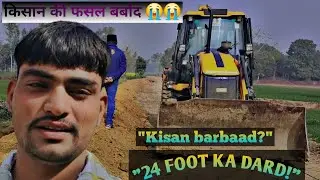 किसान आदमी क्या करेगा | 24 फुट चौड़ी सड़क हो रही है #trending #justpuneet #sadstory #vfx #pmmodi #yogi
